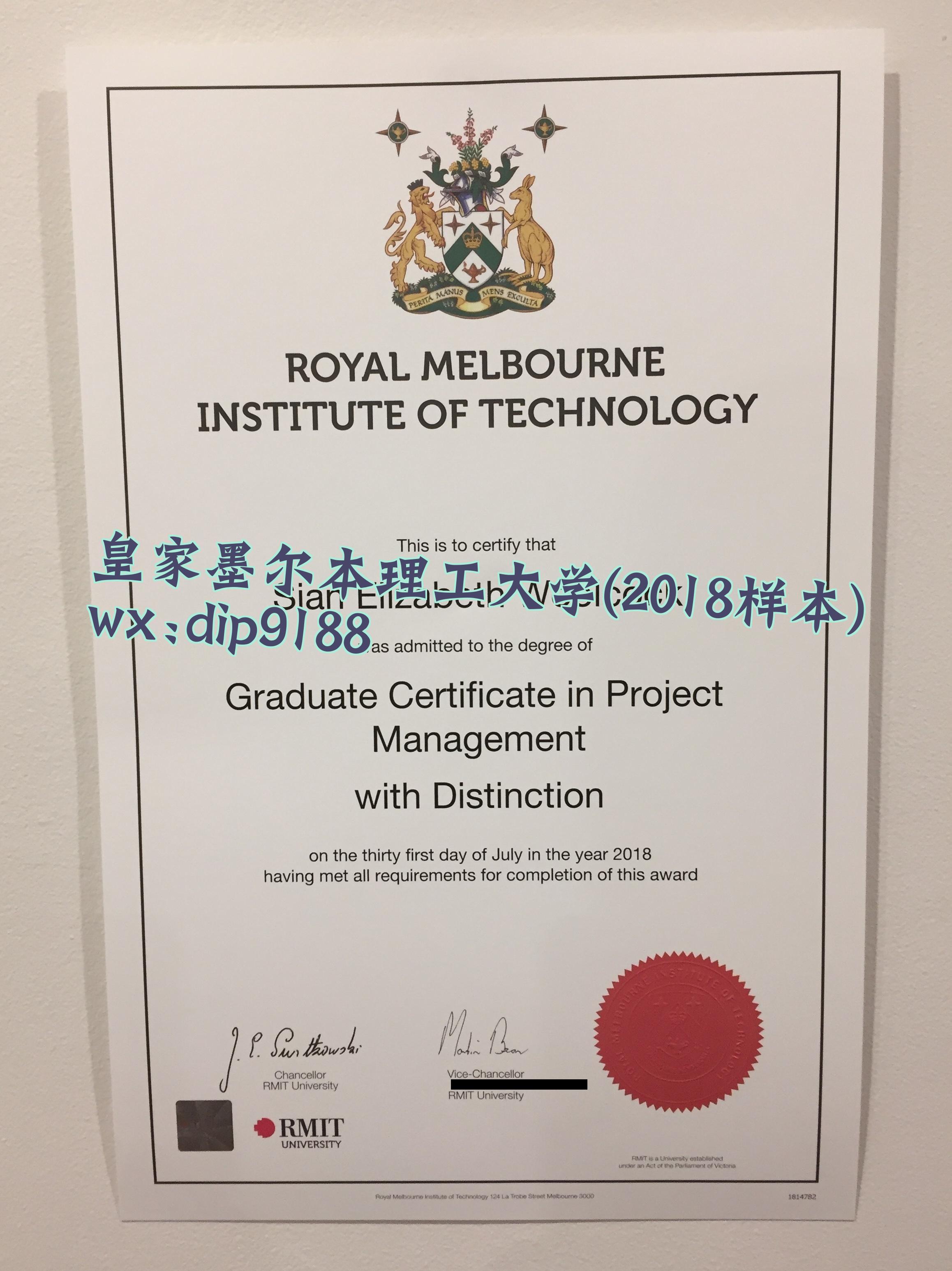 皇家墨尔本理工大学学历2018毕业证样本图
