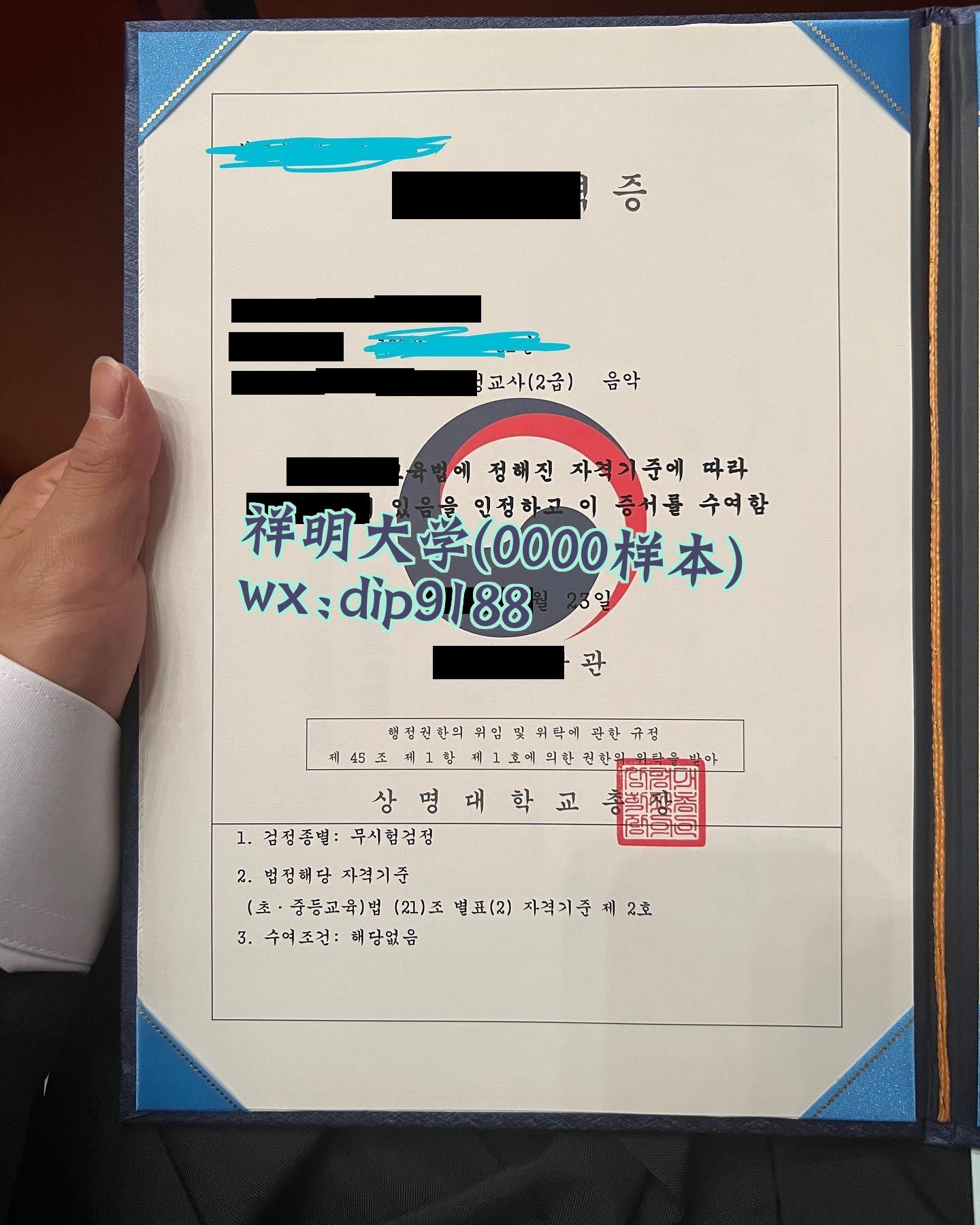 祥明大学学历0000毕业证样本图