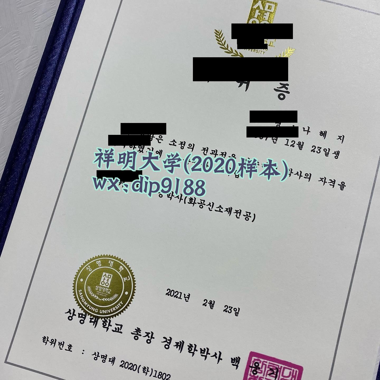 祥明大学学历2020毕业证样本图