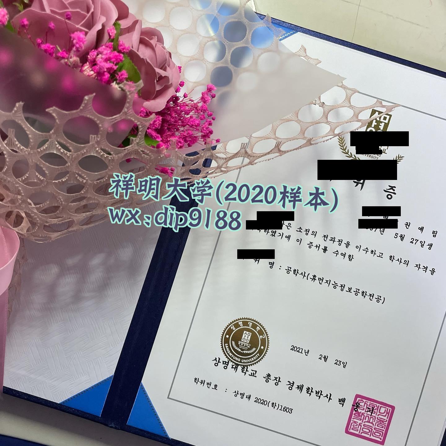祥明大学学历2020毕业证样本图