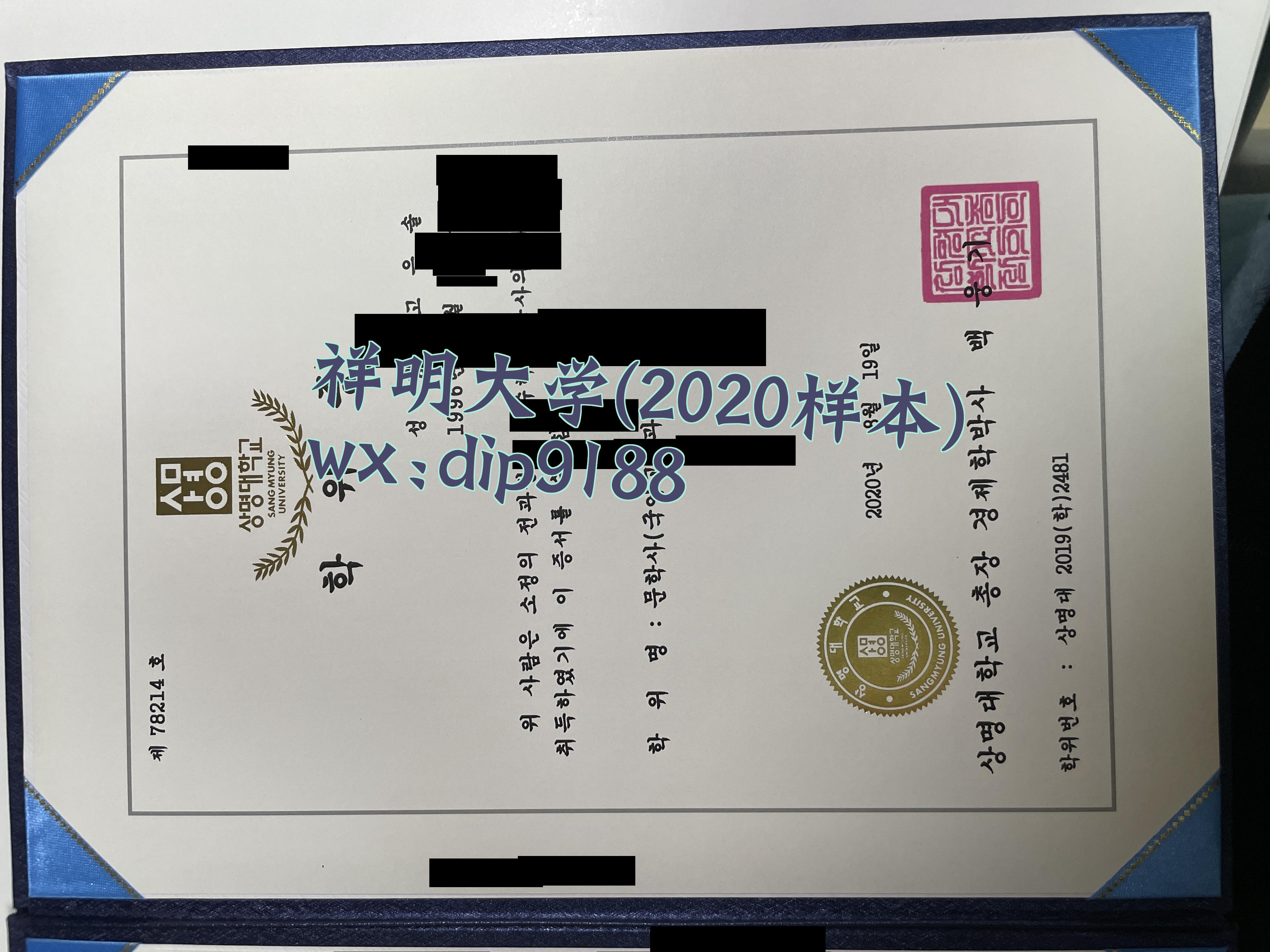 祥明大学学历2020毕业证样本图