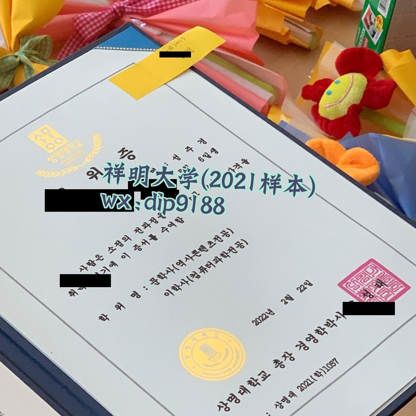 祥明大学学历2021毕业证样本图