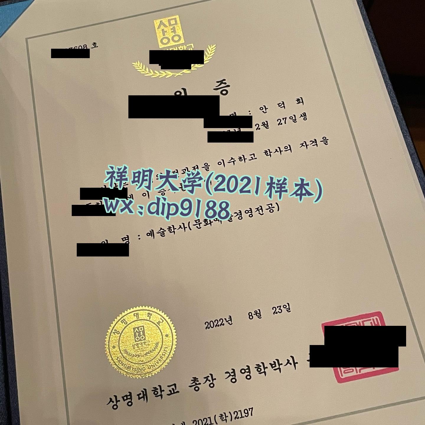 祥明大学学历2021毕业证样本图