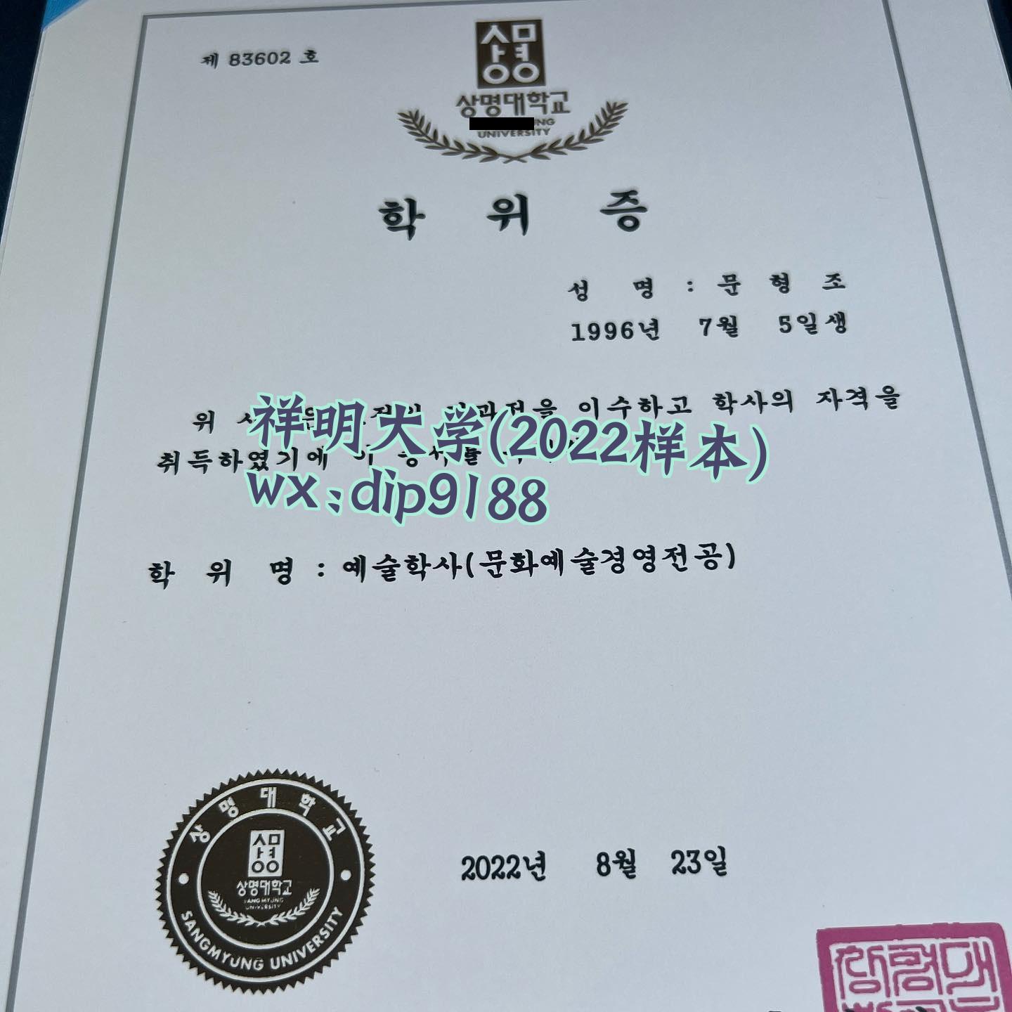 祥明大学学历2022毕业证样本图