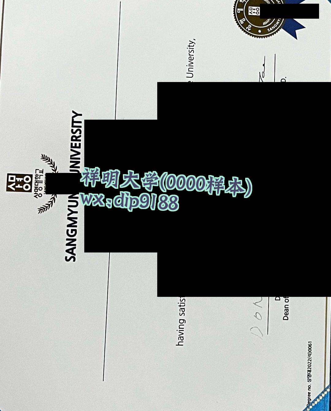 祥明大学学历0000毕业证样本图
