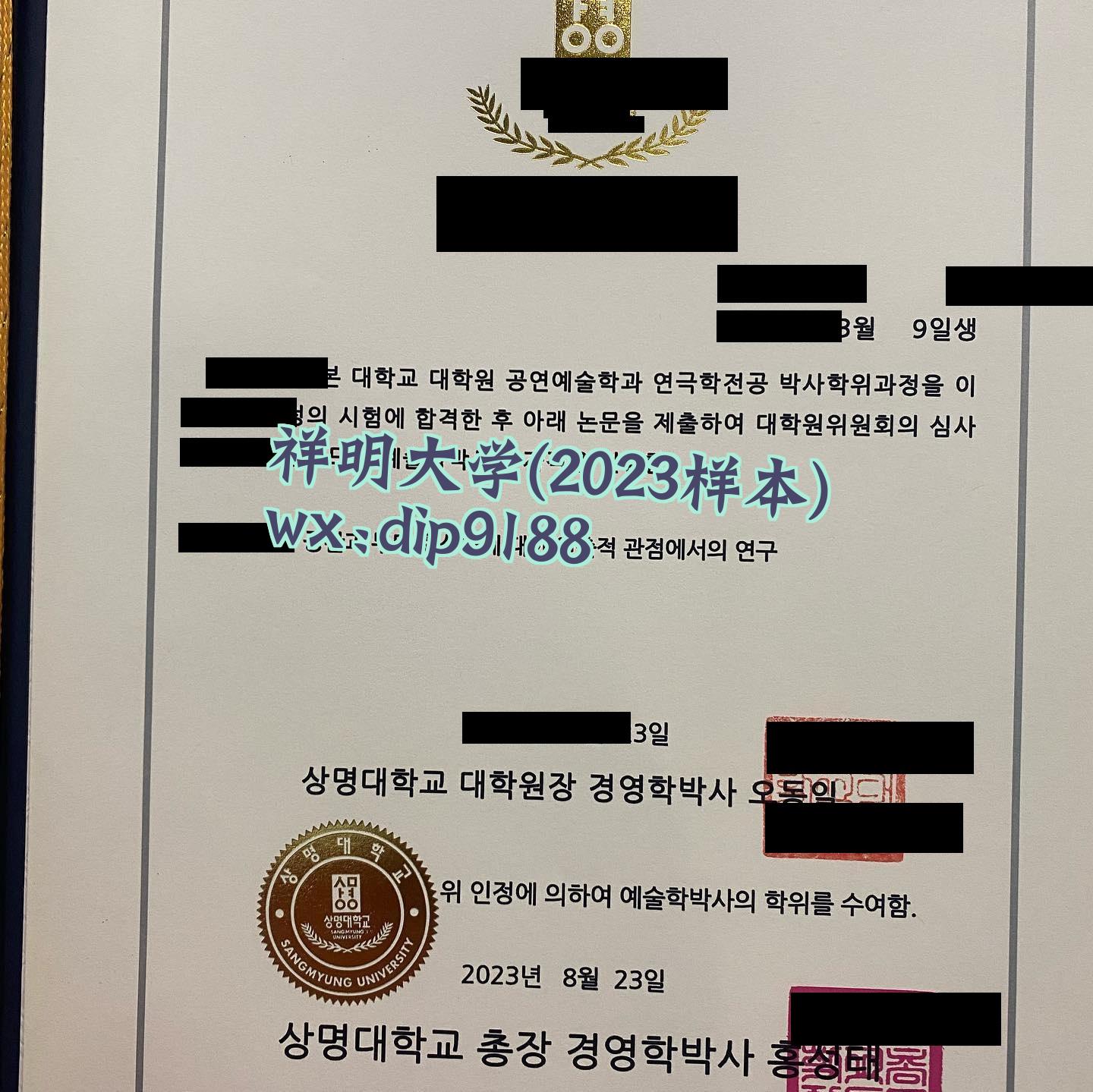 祥明大学学历2023毕业证样本图