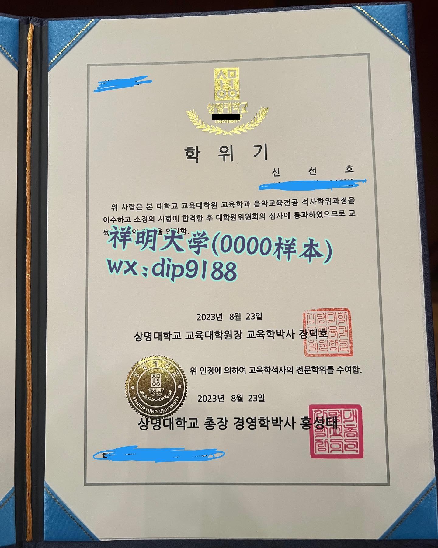 祥明大学学历0000毕业证样本图
