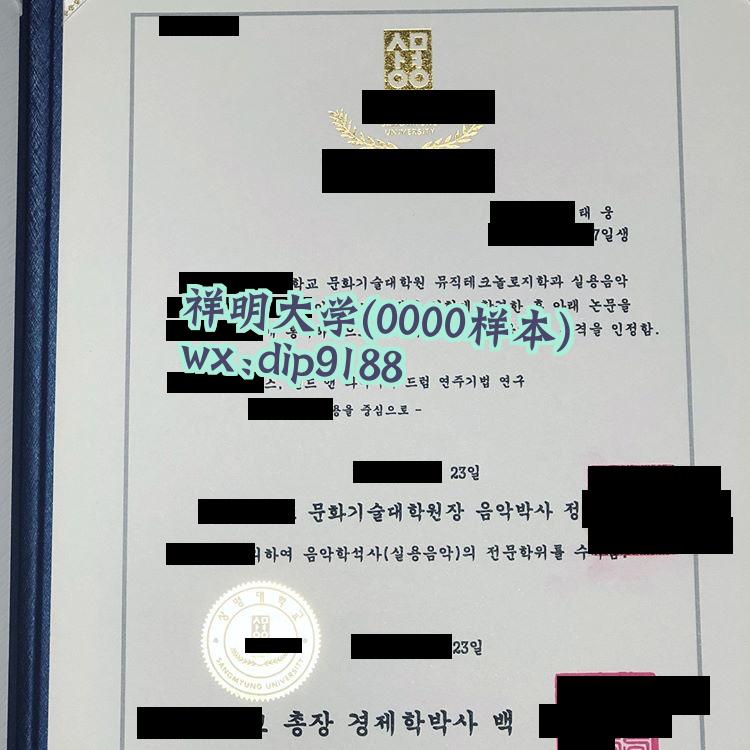 祥明大学学历0000毕业证样本图