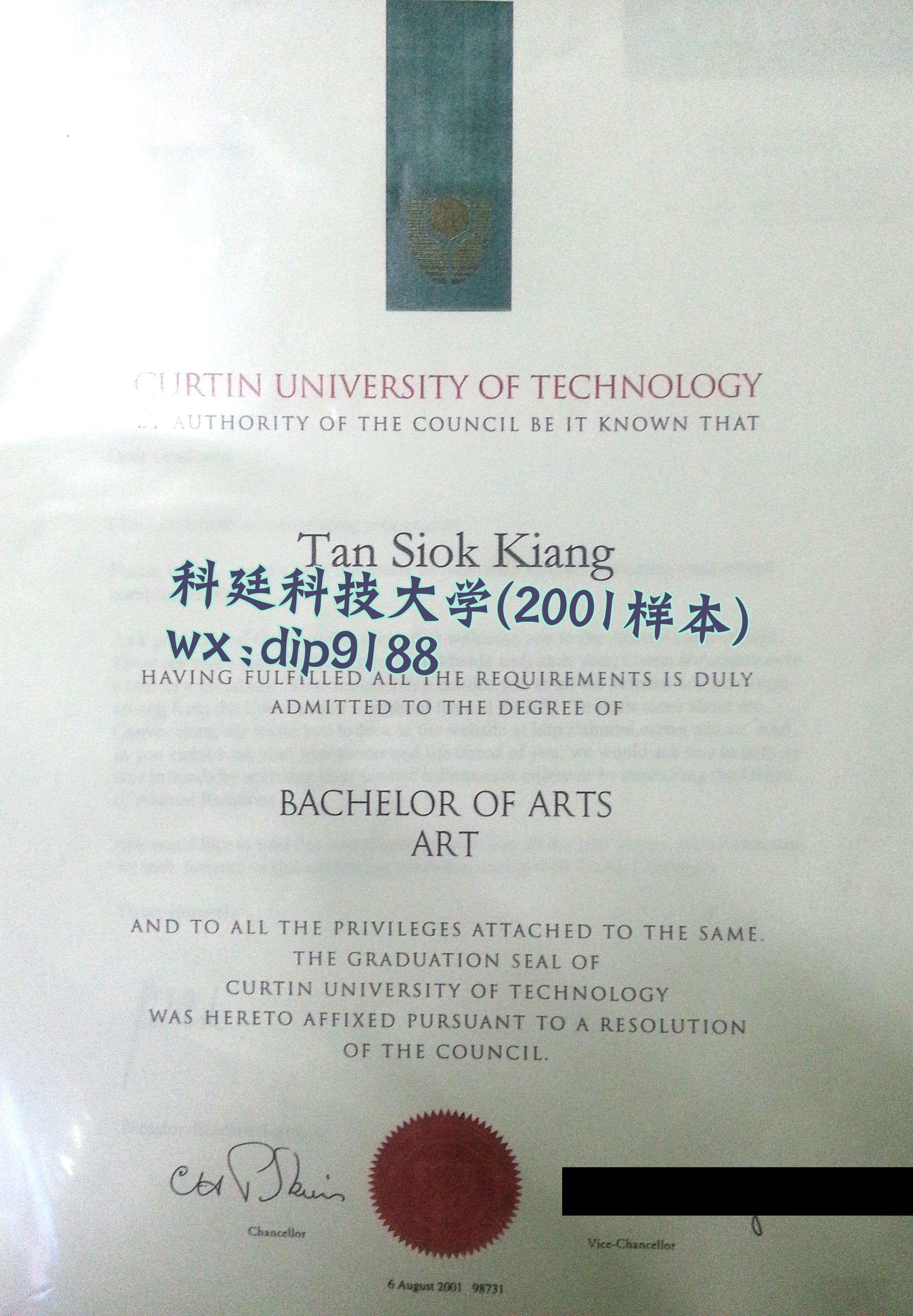 科廷科技大学学历2001毕业证样本图