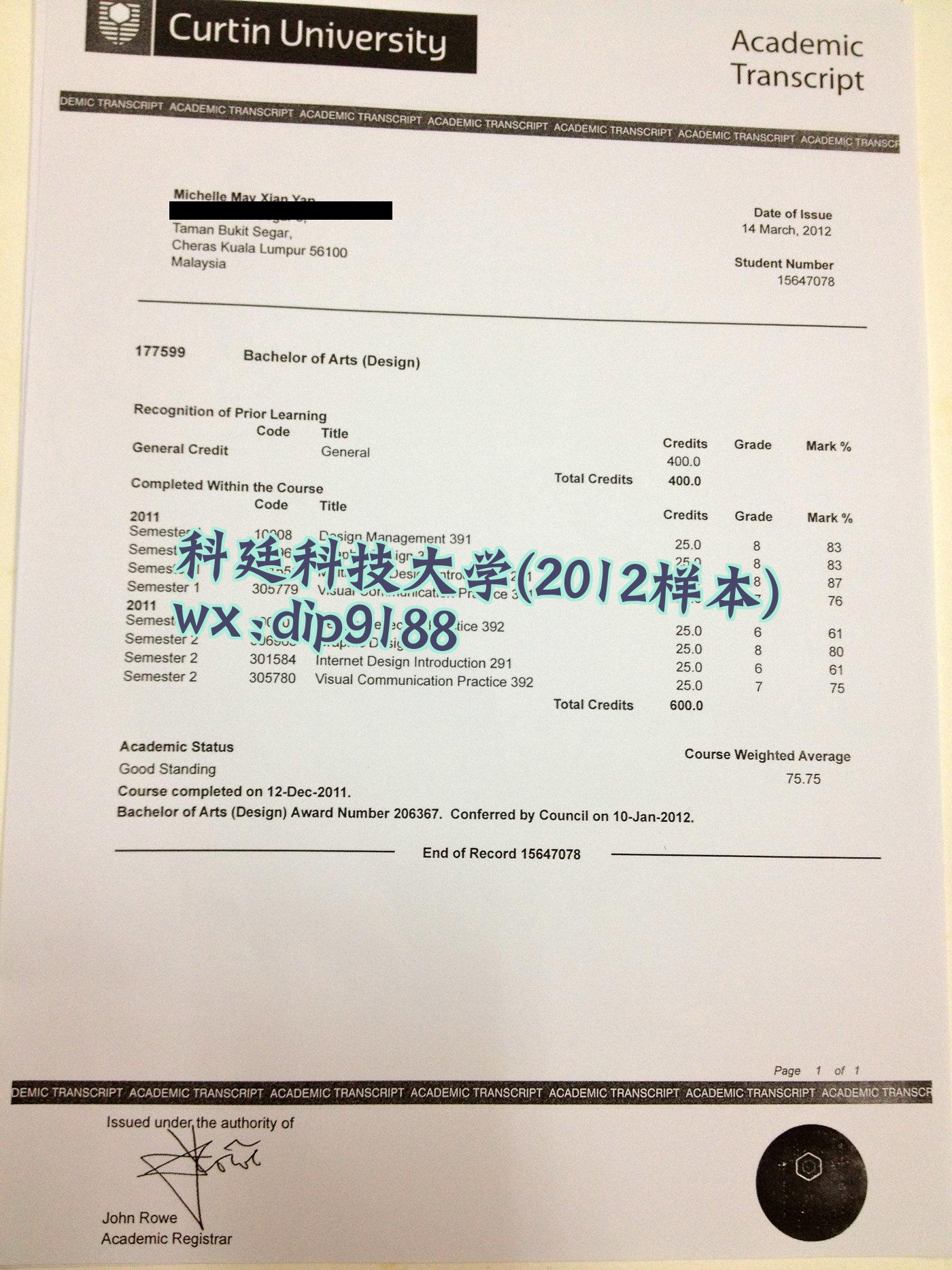 科廷科技大学学历2012毕业证样本图