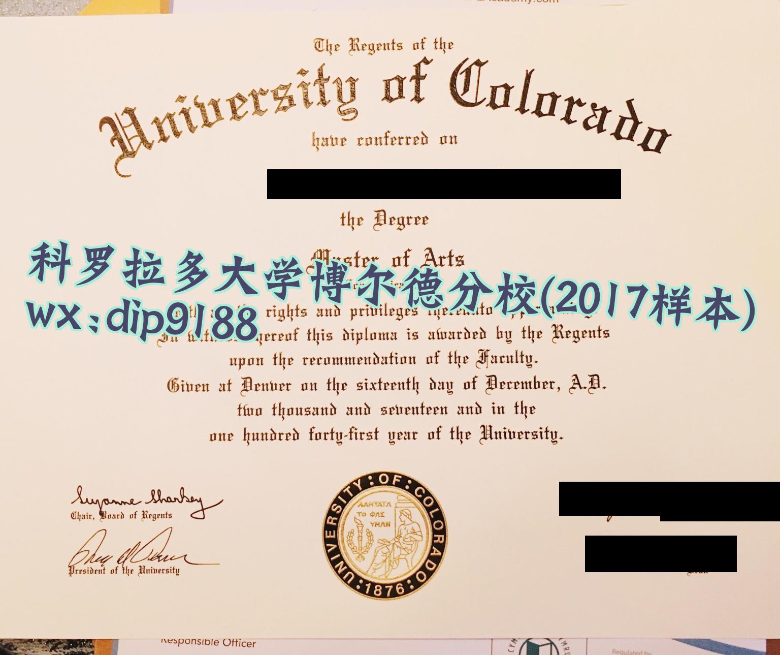 科罗拉多大学博尔德分校学历2017毕业证样本图