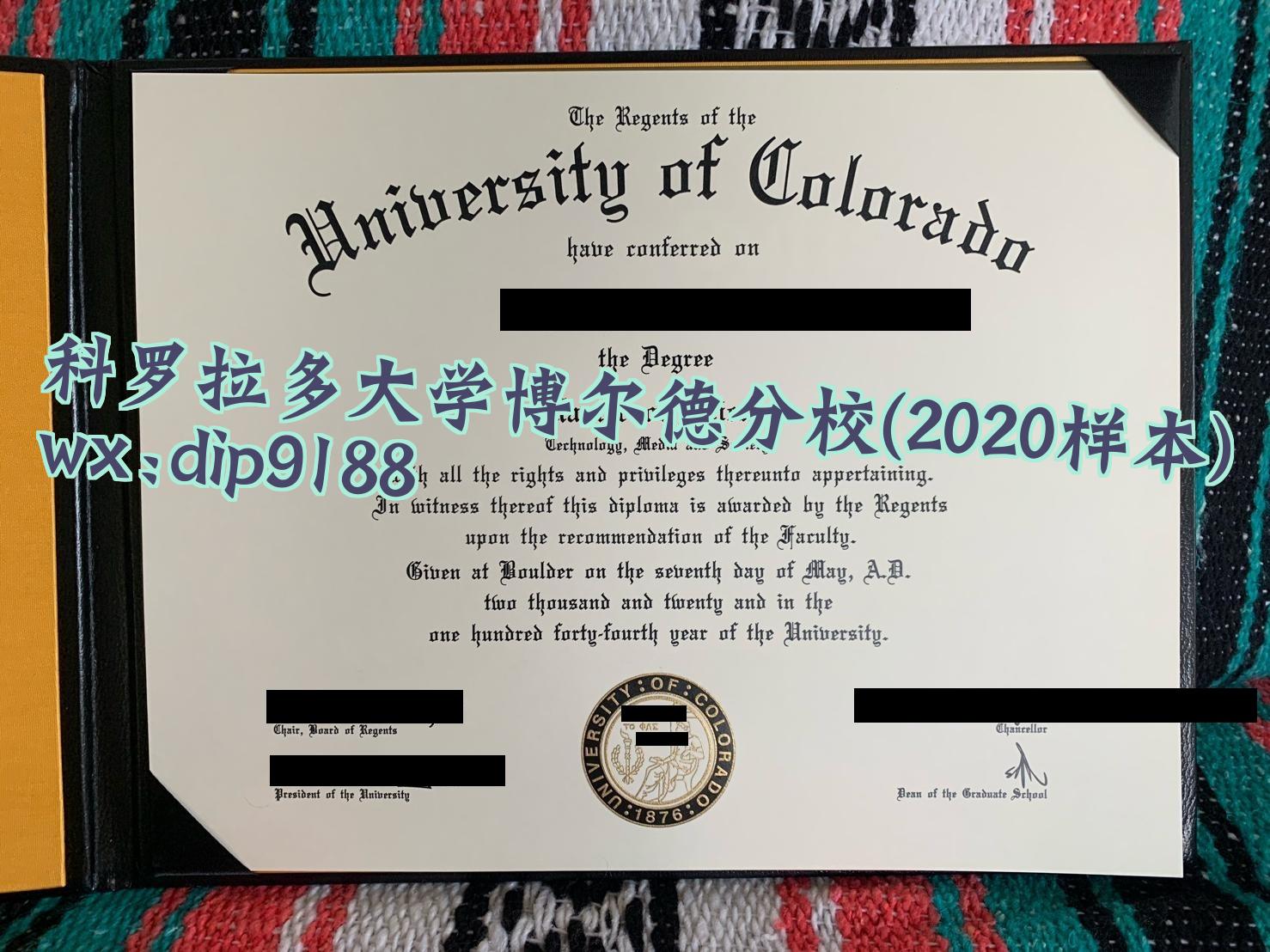 科罗拉多大学博尔德分校学历2020毕业证样本图