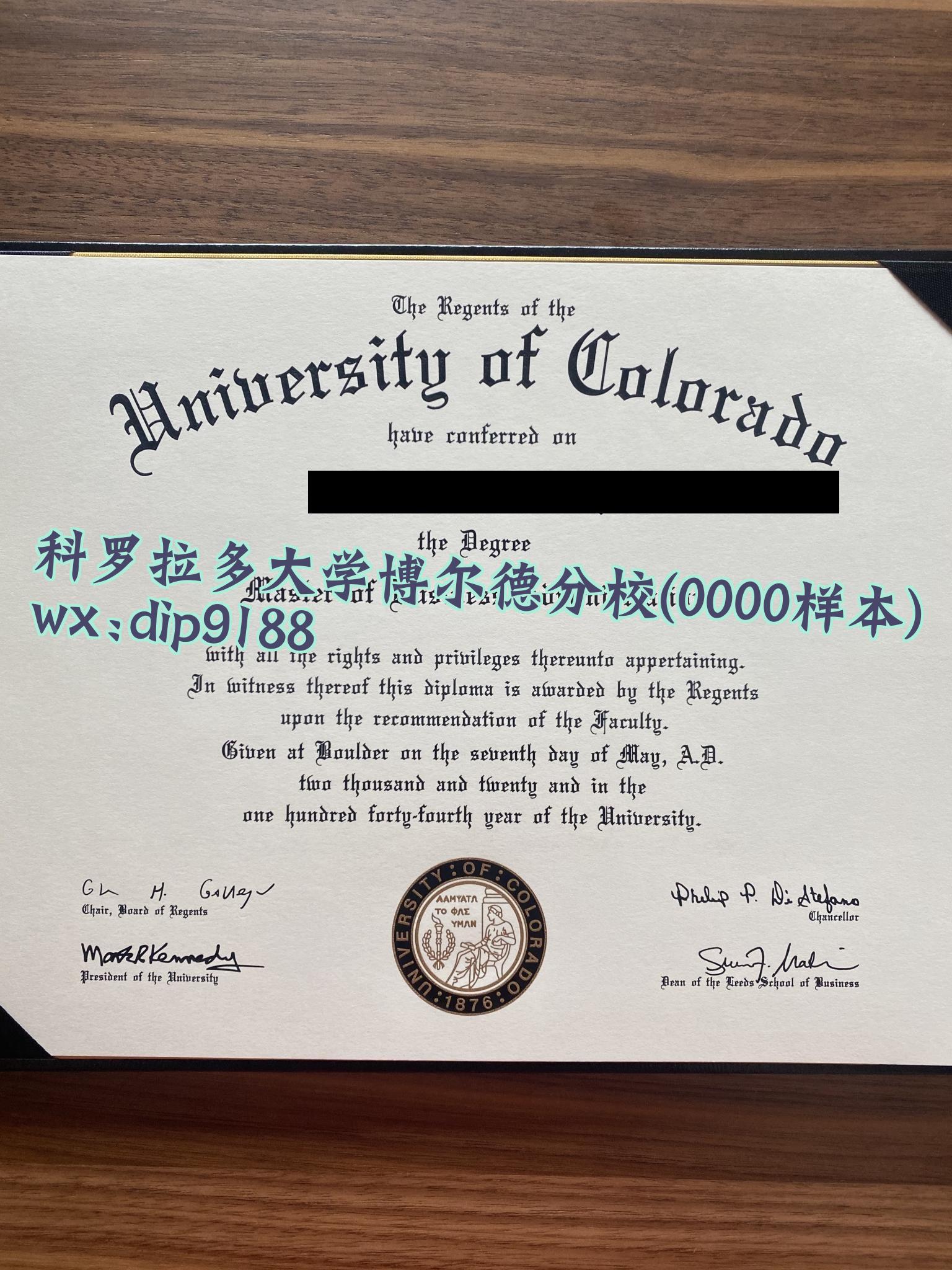 科罗拉多大学博尔德分校学历0000毕业证样本图