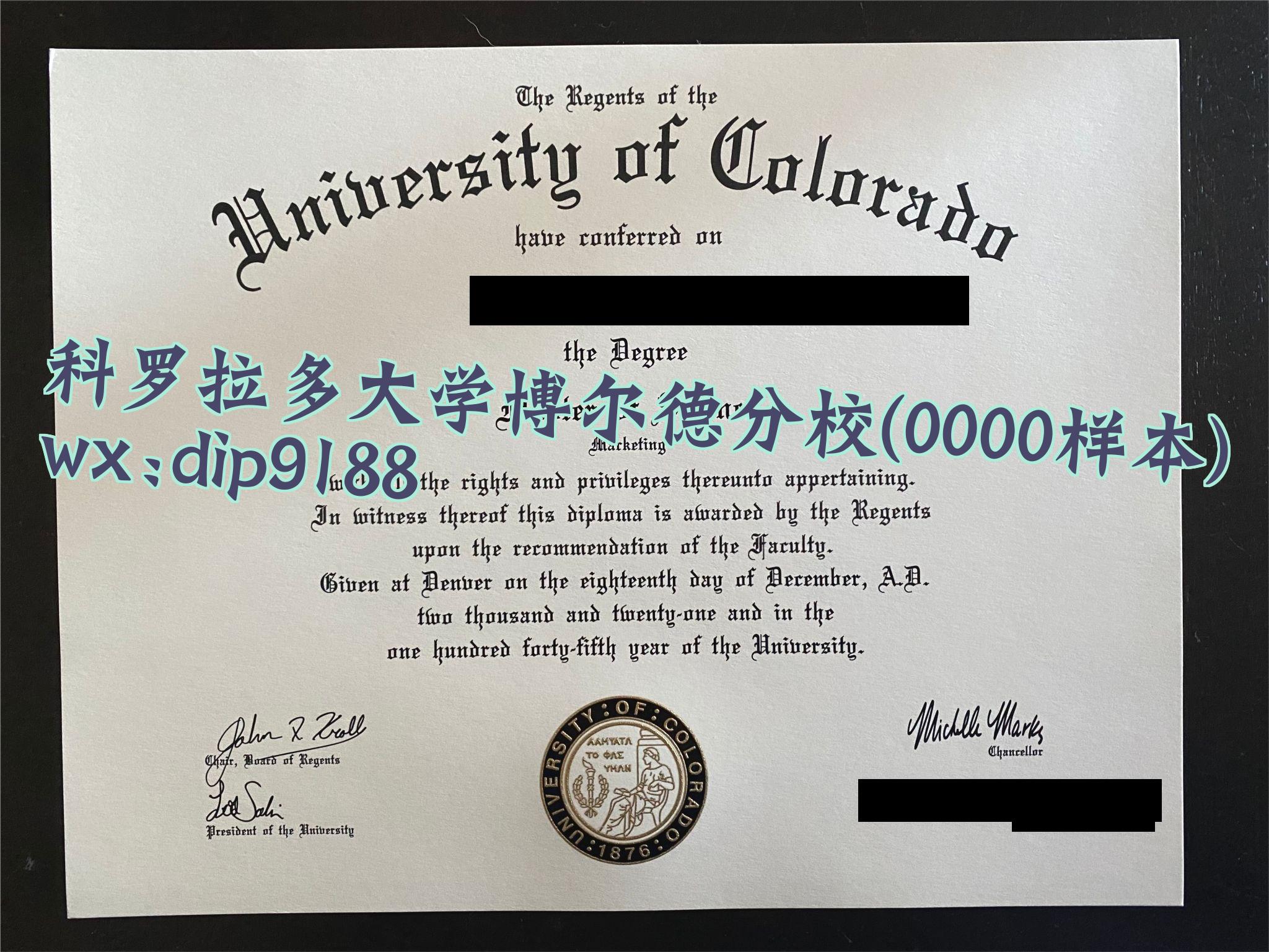 科罗拉多大学博尔德分校学历0000毕业证样本图