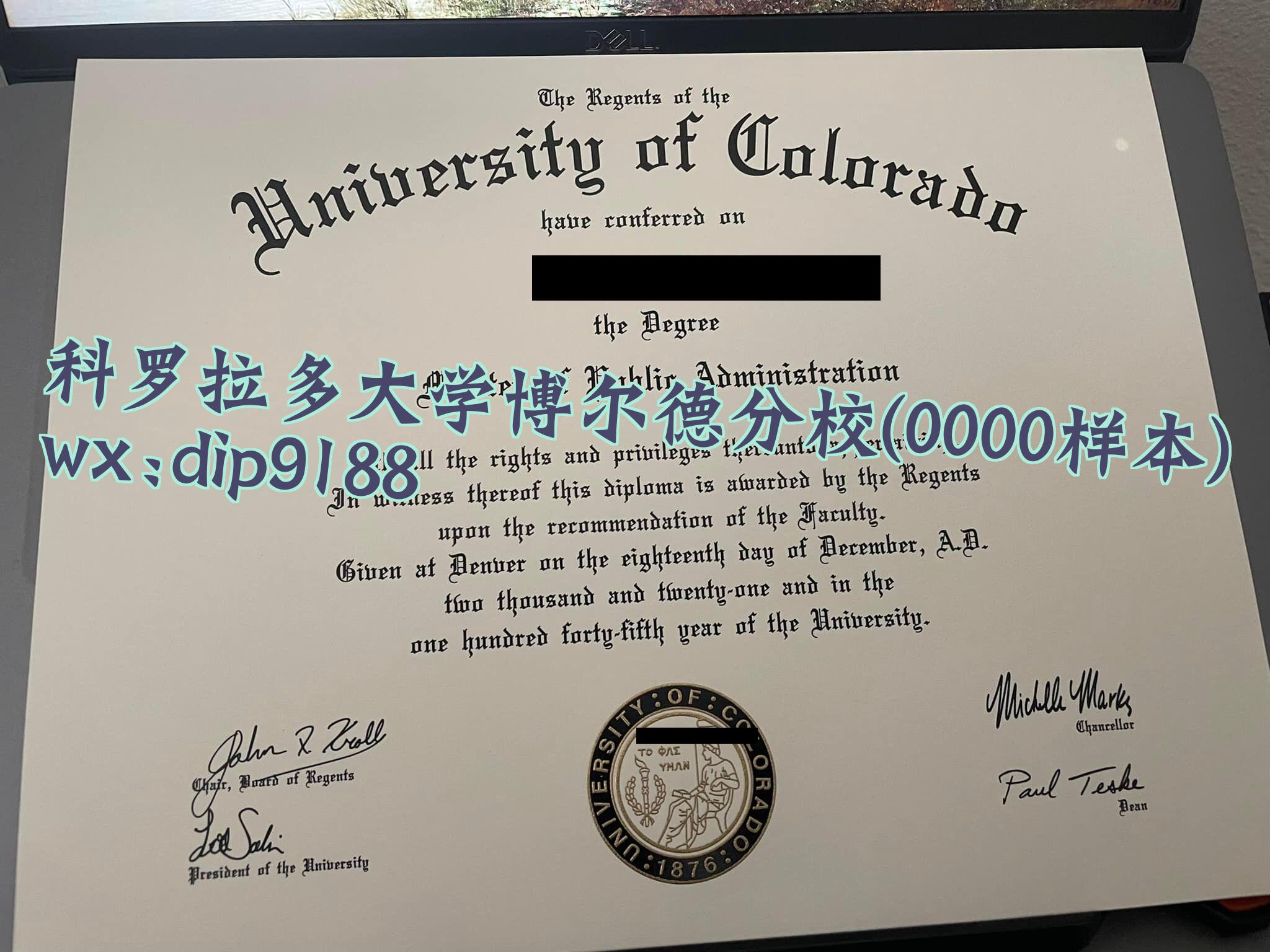 科罗拉多大学博尔德分校学历0000毕业证样本图