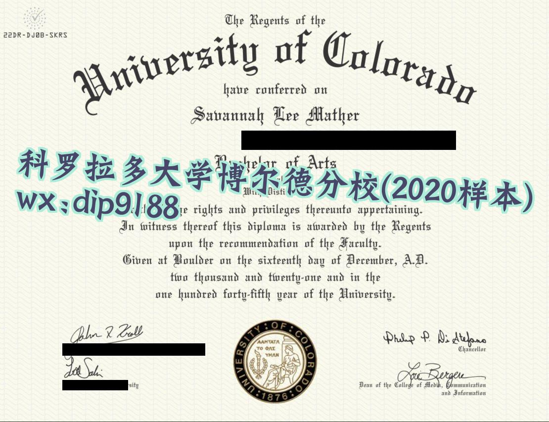 科罗拉多大学博尔德分校学历2020毕业证样本图