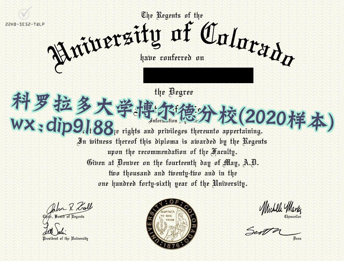 科罗拉多大学博尔德分校学历2020毕业证样本图