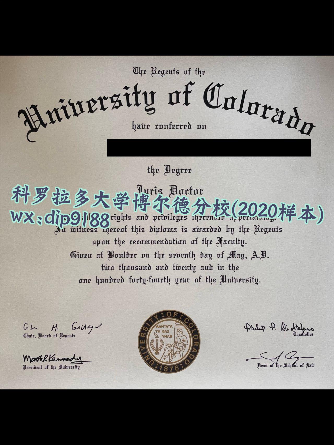 科罗拉多大学博尔德分校学历2020毕业证样本图