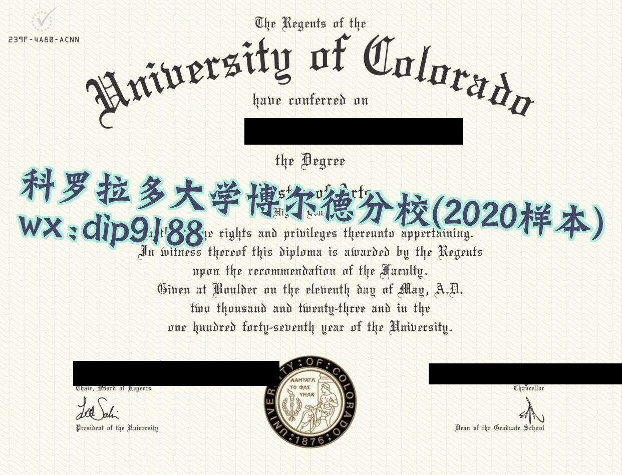 科罗拉多大学博尔德分校学历2020毕业证样本图