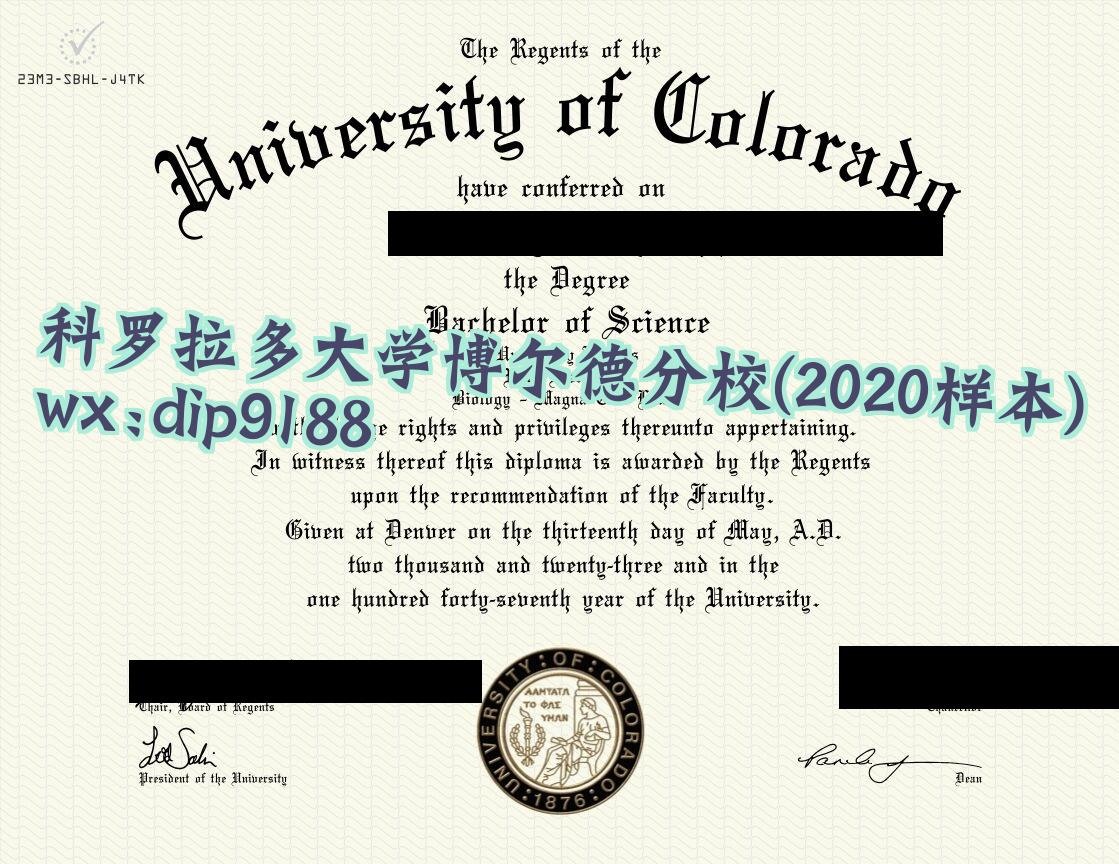 科罗拉多大学博尔德分校学历2020毕业证样本图