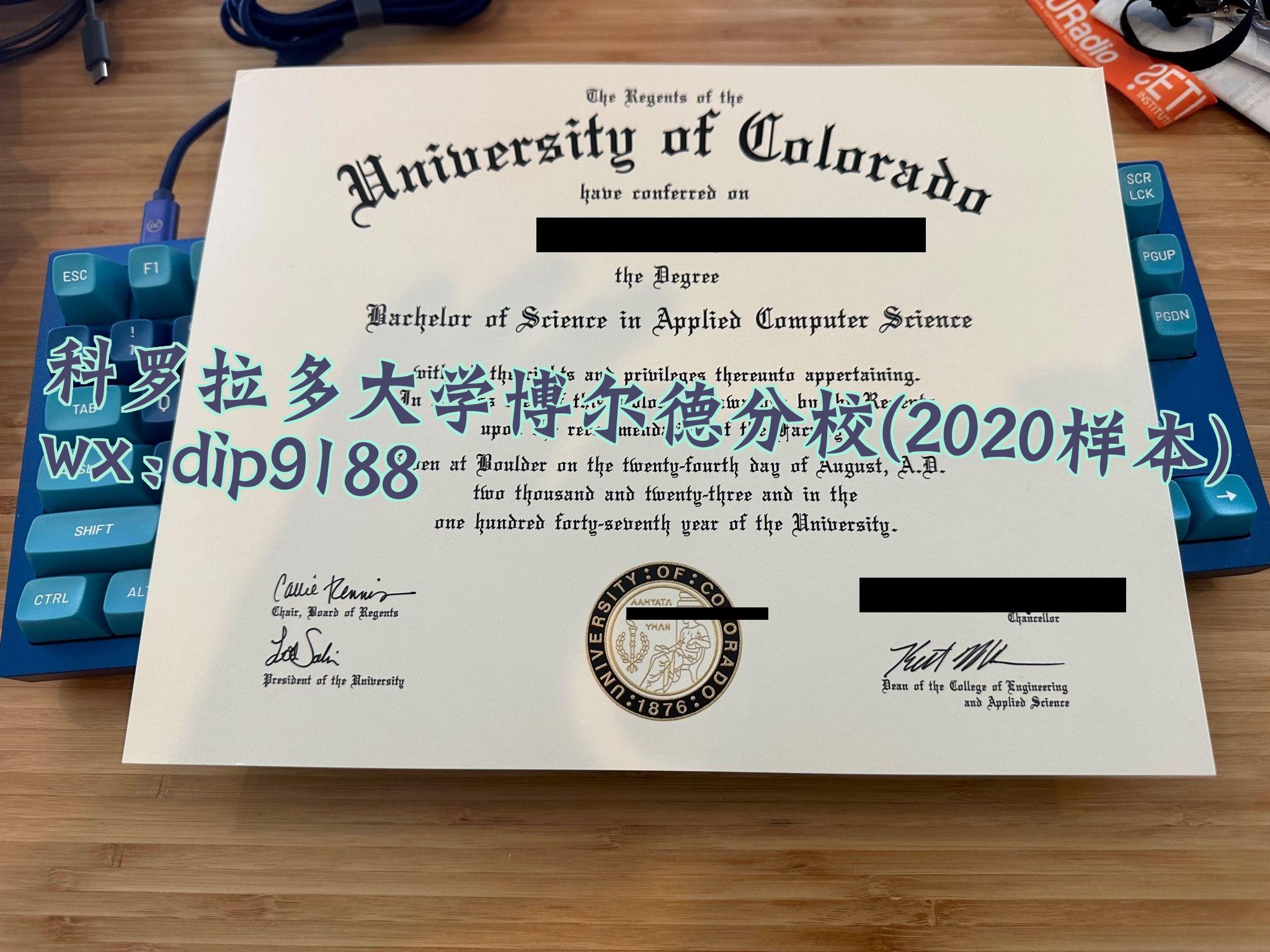 科罗拉多大学博尔德分校学历2020毕业证样本图