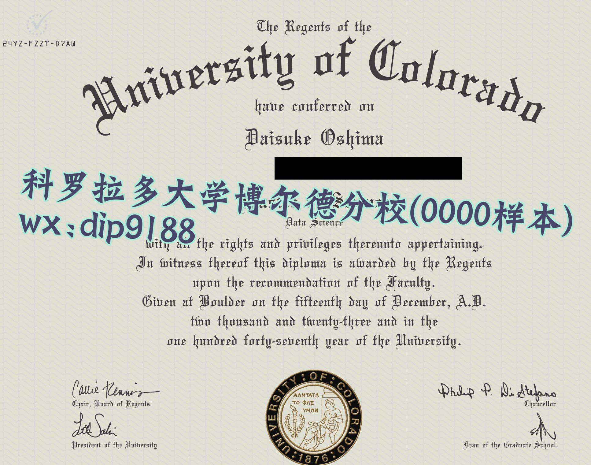 科罗拉多大学博尔德分校学历0000毕业证样本图