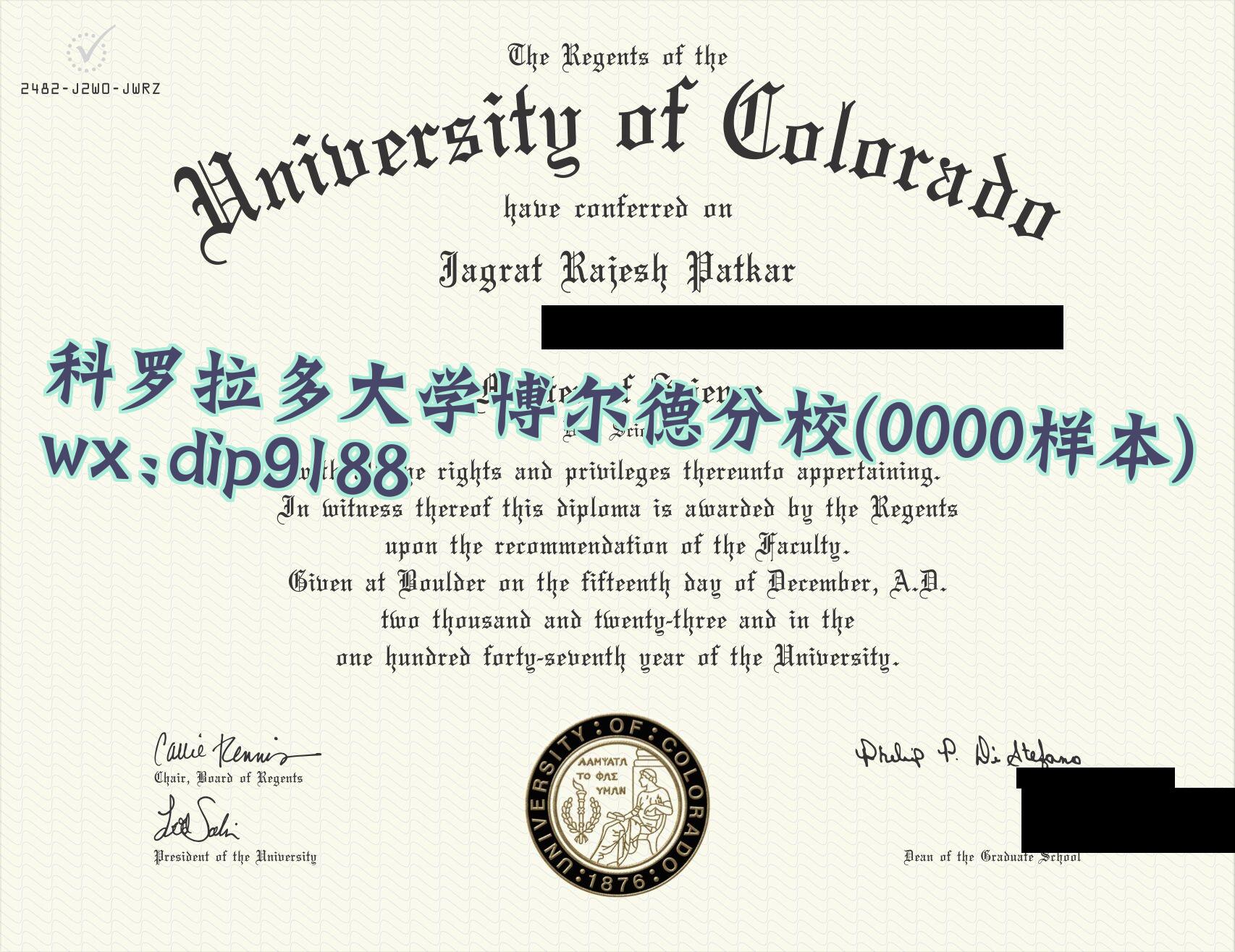 科罗拉多大学博尔德分校学历0000毕业证样本图