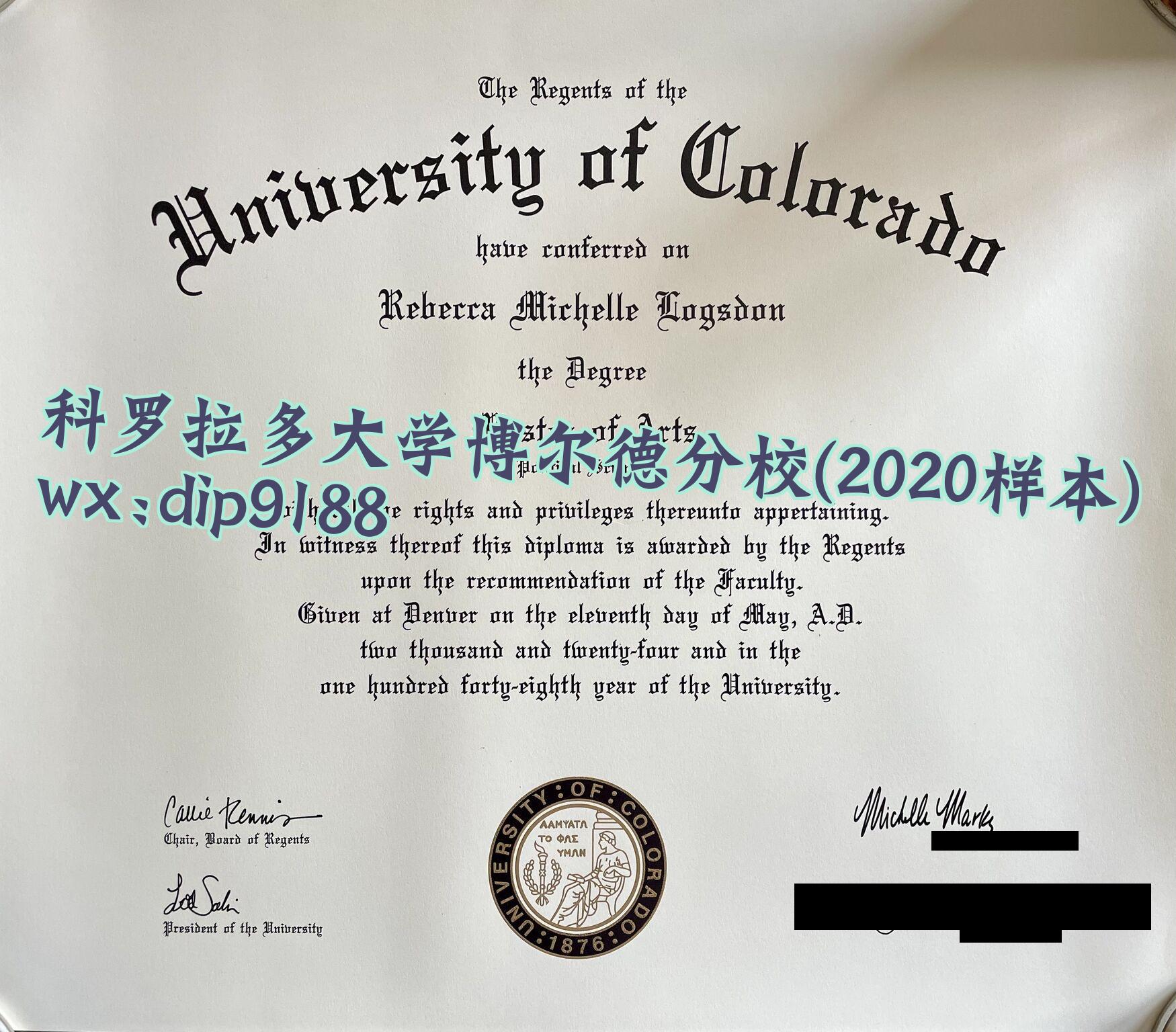 科罗拉多大学博尔德分校学历2020毕业证样本图