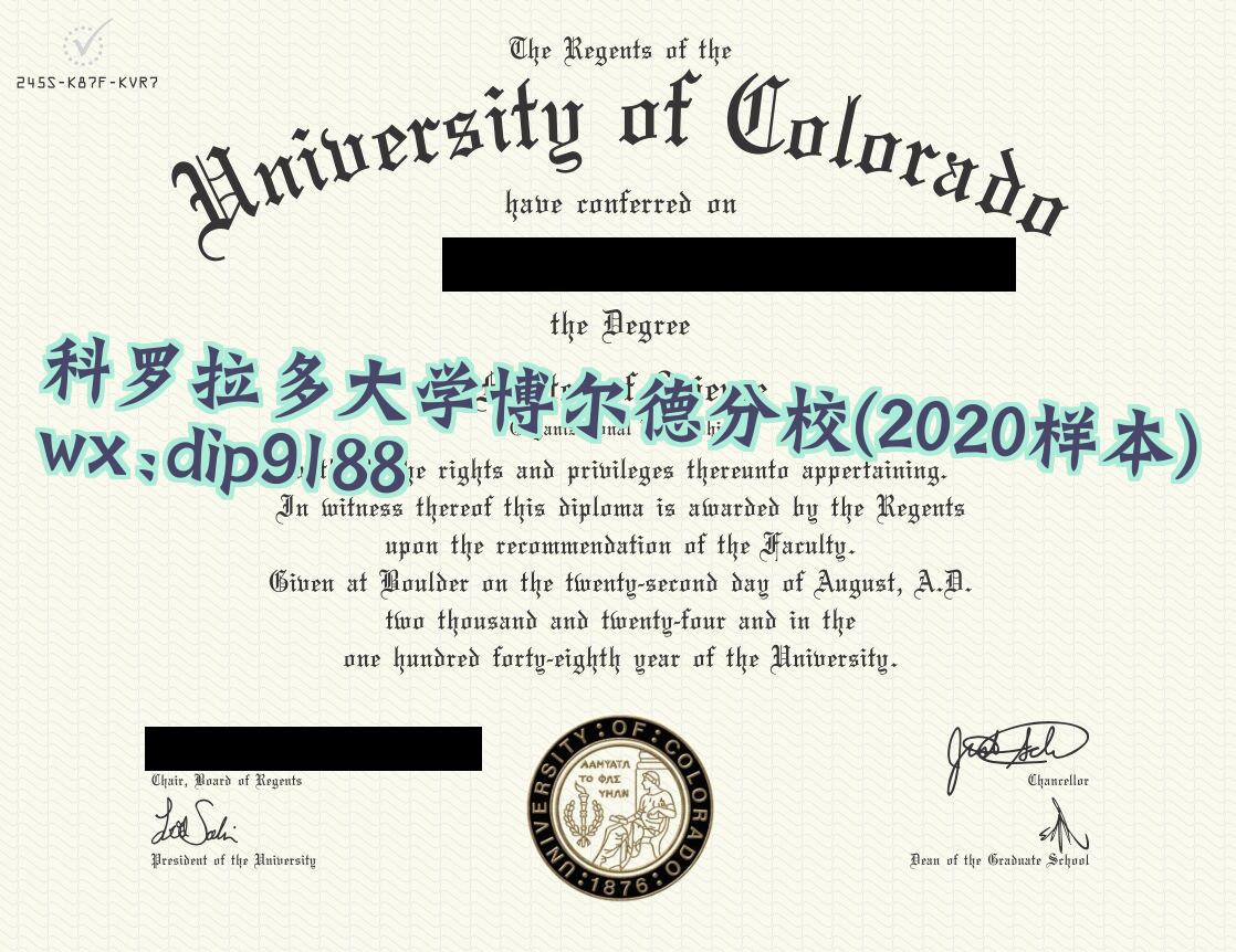 科罗拉多大学博尔德分校学历2020毕业证样本图