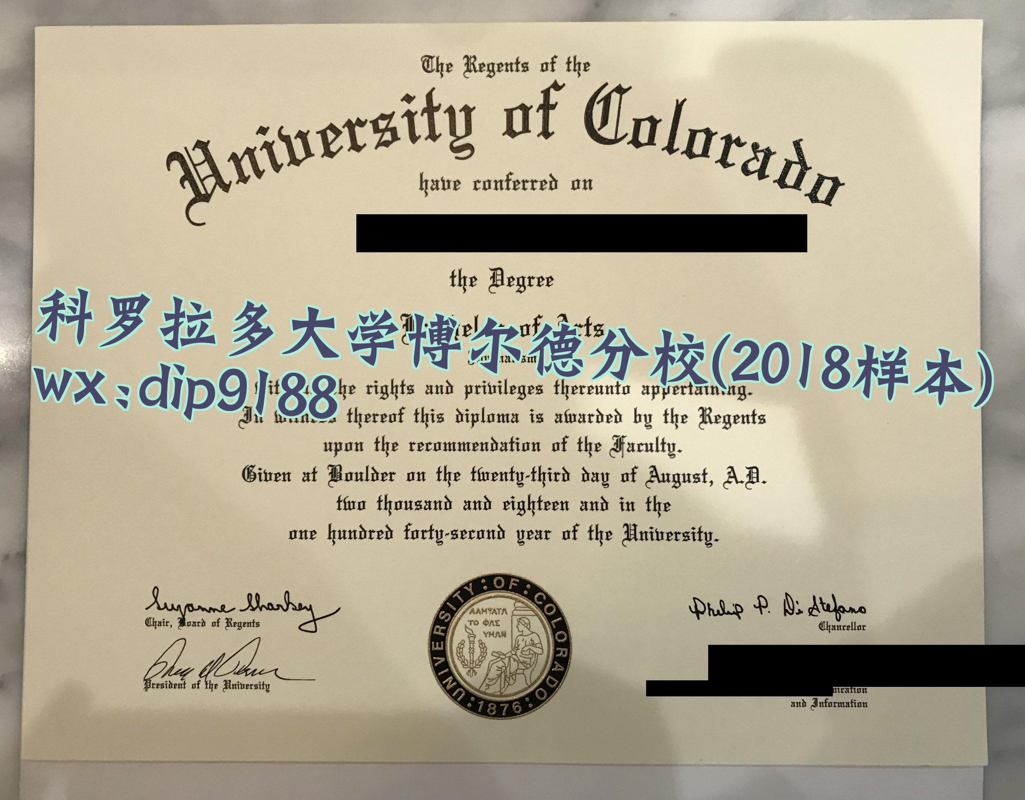 科罗拉多大学博尔德分校学历2018毕业证样本图