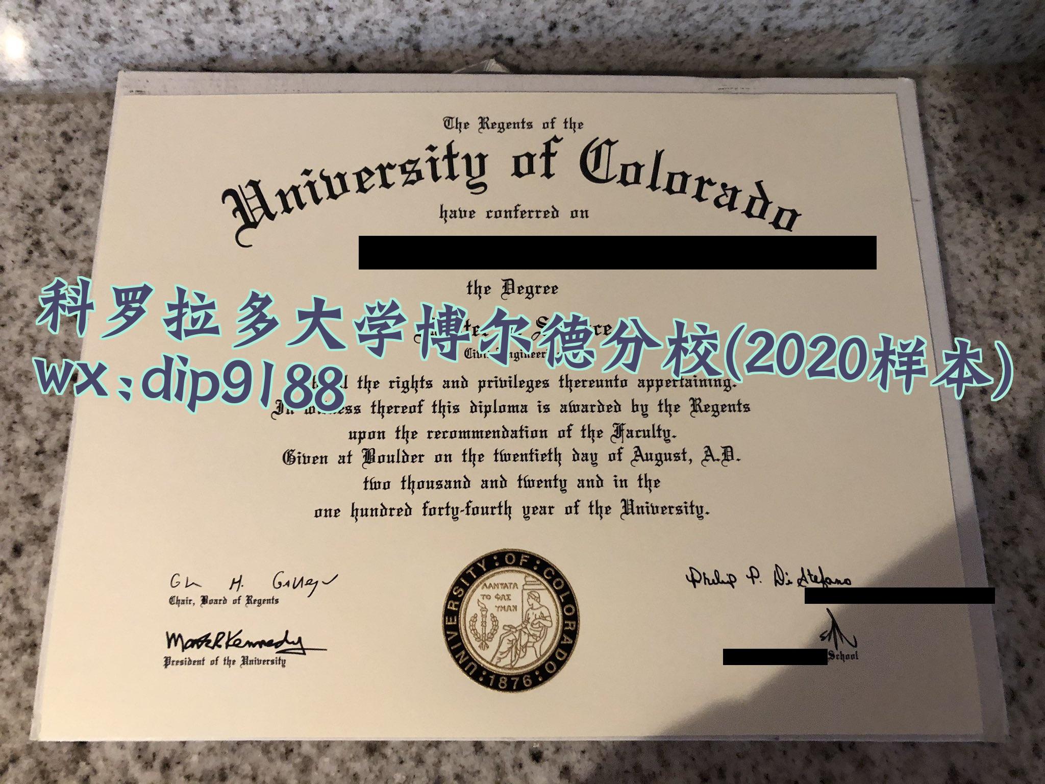 科罗拉多大学博尔德分校学历2020毕业证样本图
