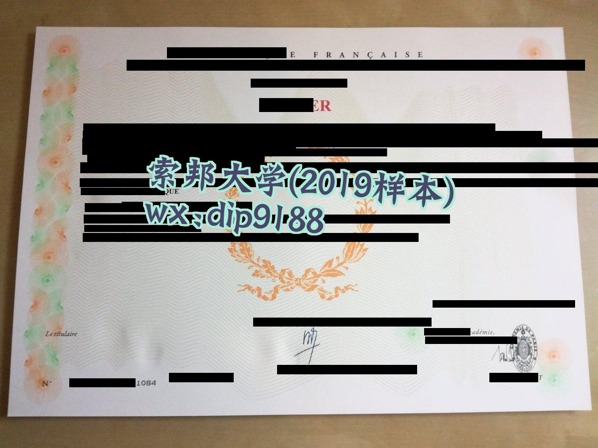 索邦大学学历2019毕业证样本图