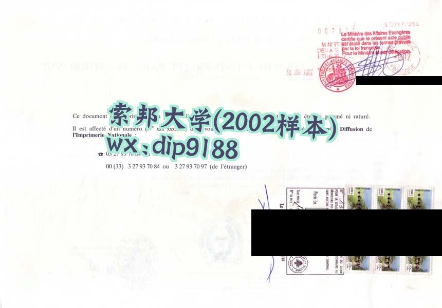 索邦大学学历2002毕业证样本图