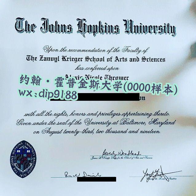 约翰·霍普金斯大学学历0000毕业证样本图