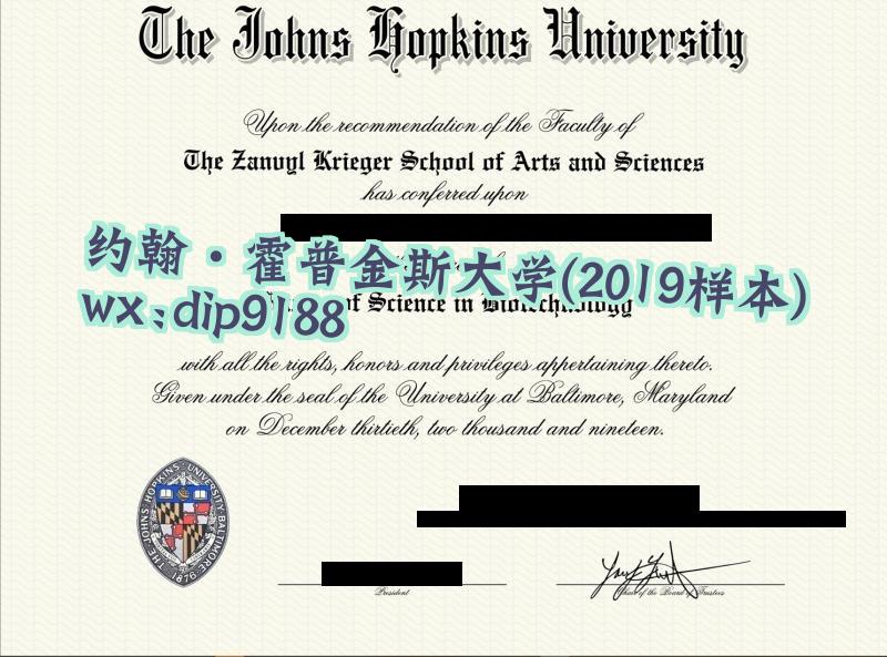 约翰·霍普金斯大学学历2019毕业证样本图