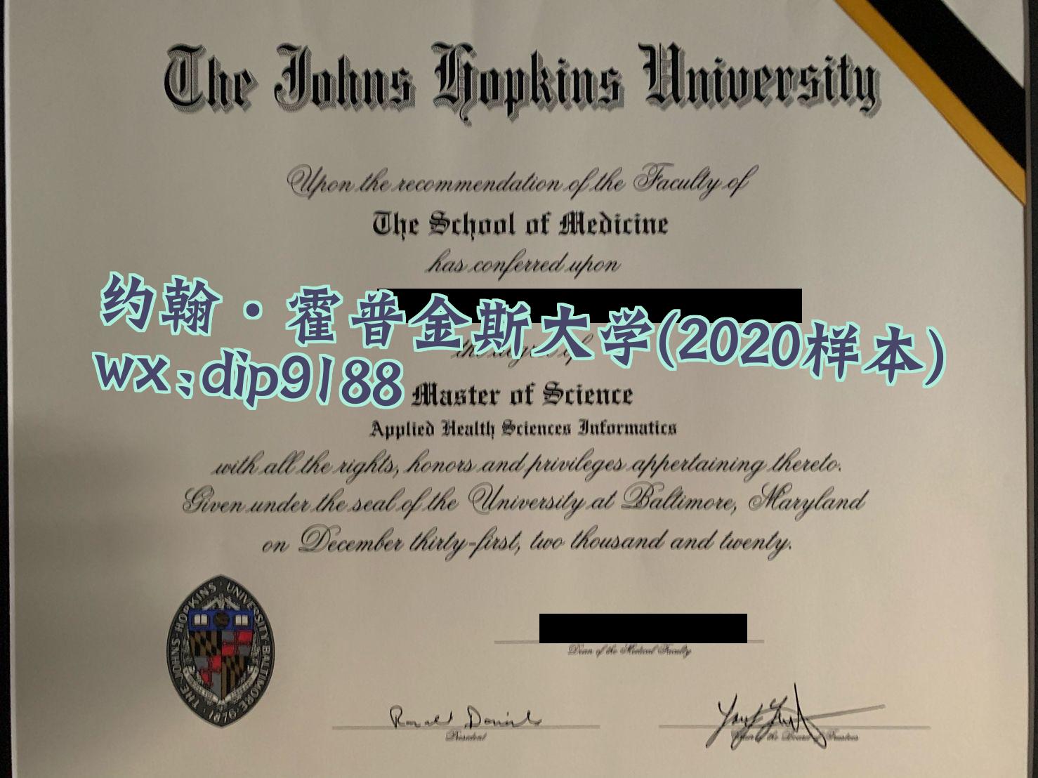 约翰·霍普金斯大学学历2020毕业证样本图