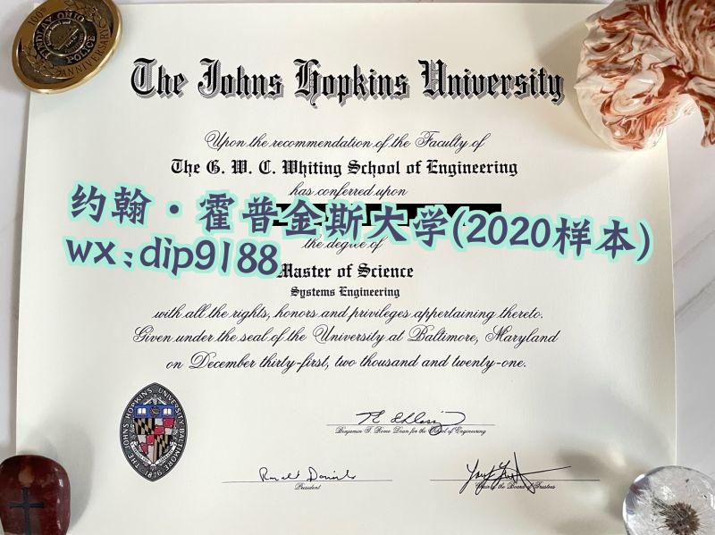 约翰·霍普金斯大学学历2020毕业证样本图