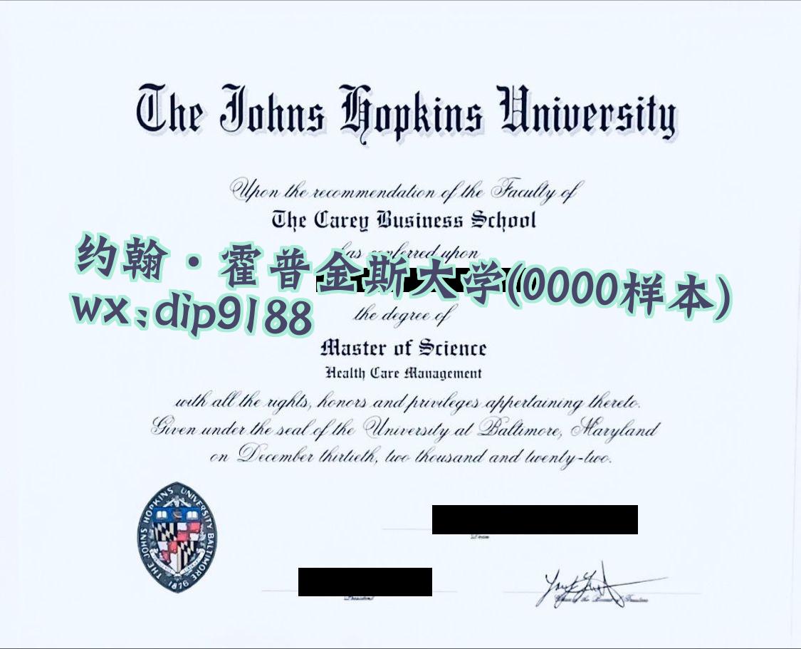 约翰·霍普金斯大学学历0000毕业证样本图