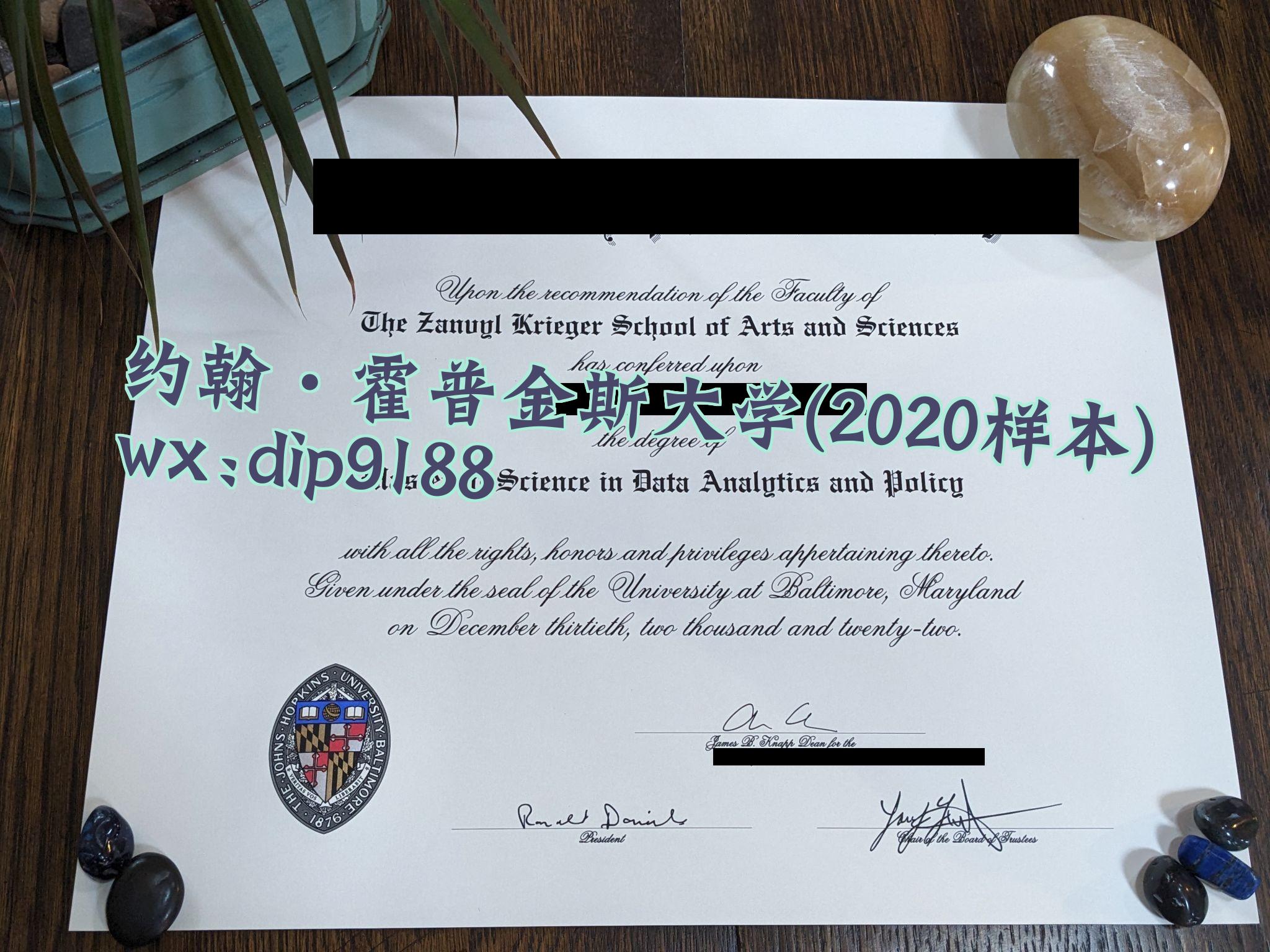 约翰·霍普金斯大学学历2020毕业证样本图