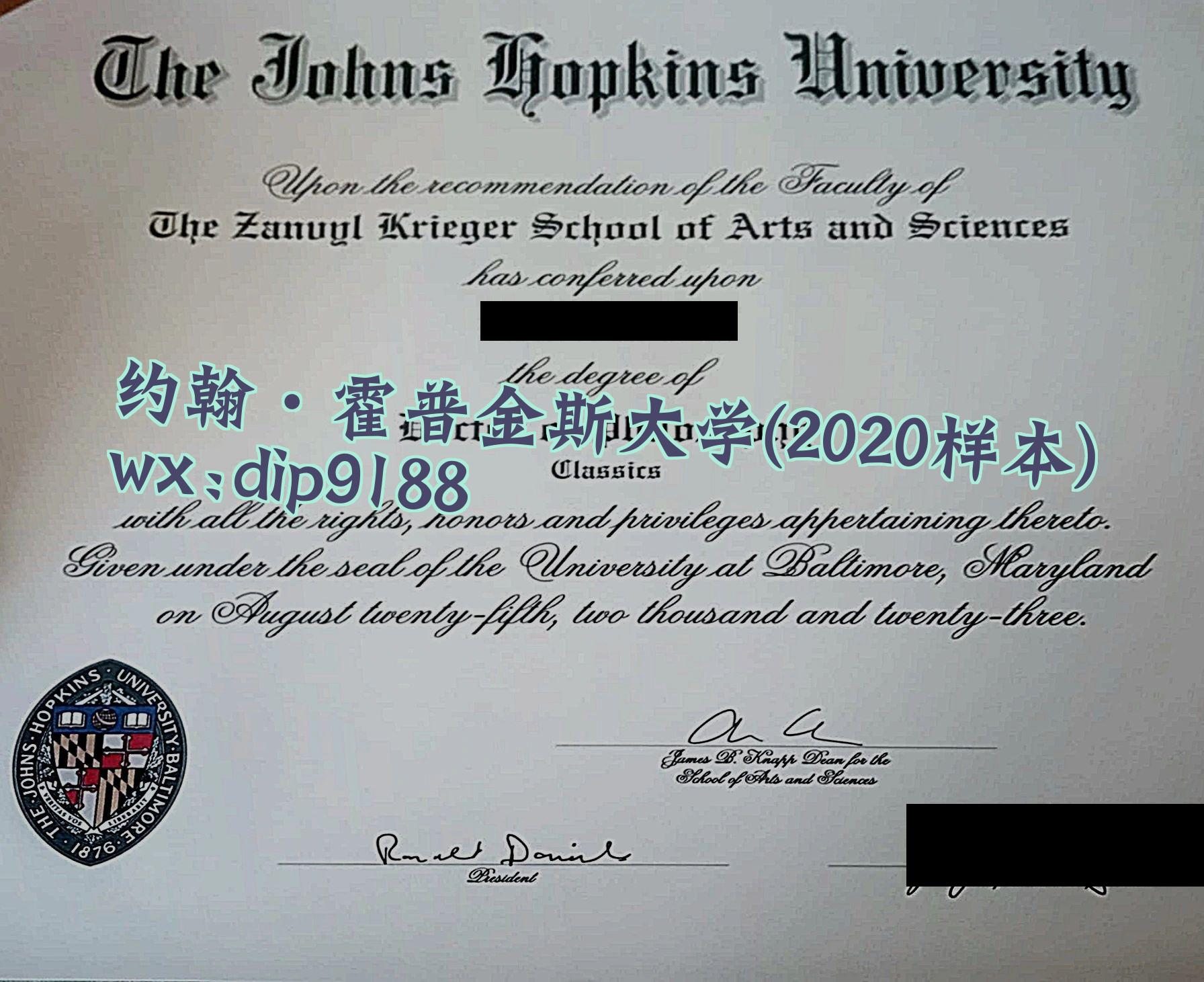 约翰·霍普金斯大学学历2020毕业证样本图