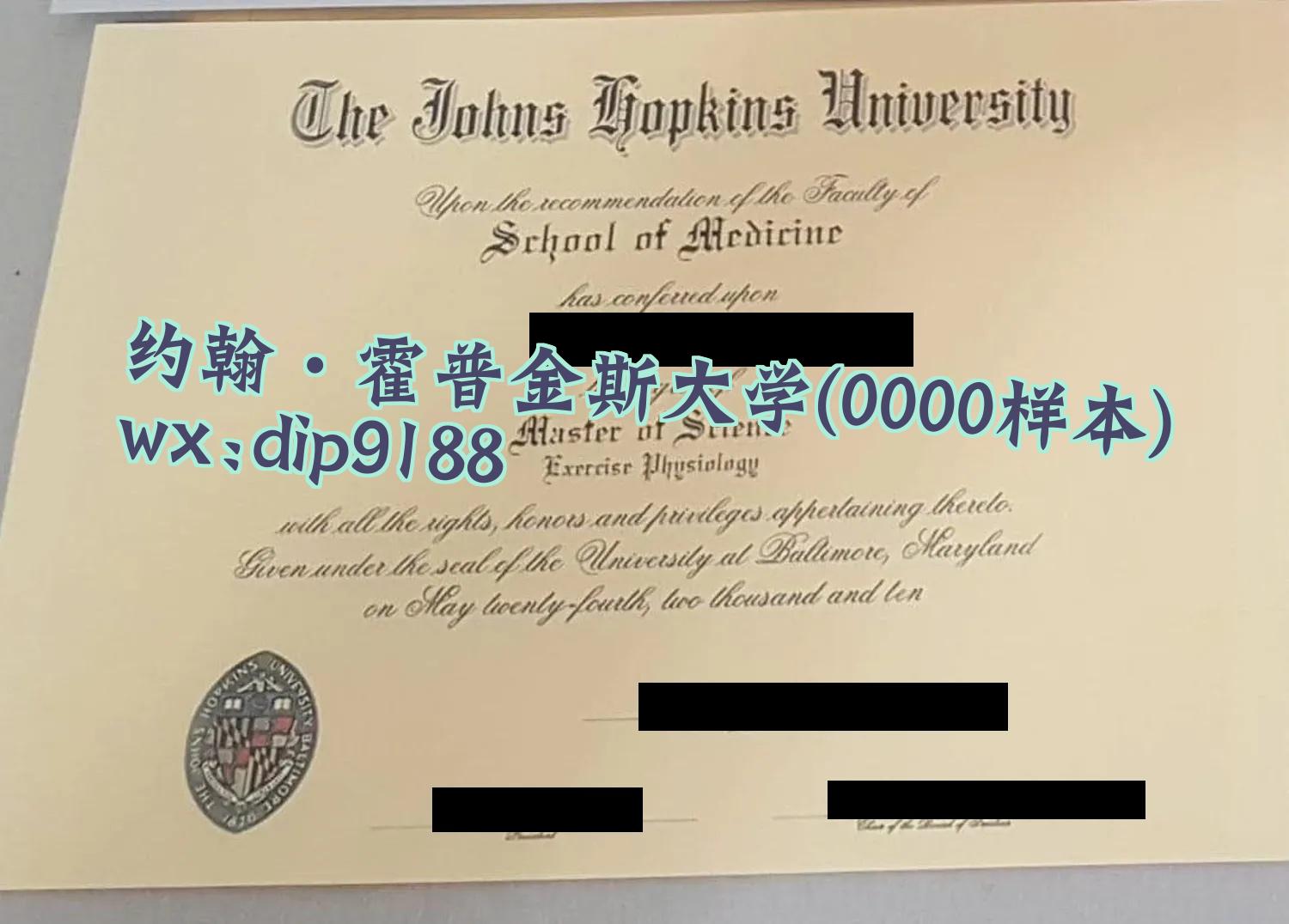 约翰·霍普金斯大学学历0000毕业证样本图