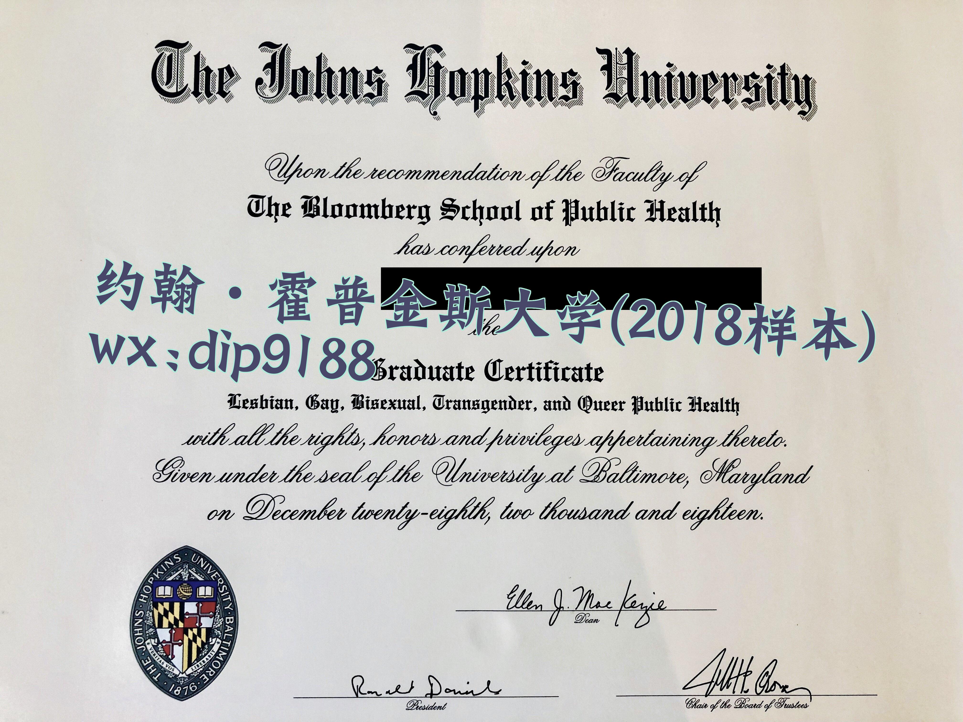 约翰·霍普金斯大学学历2018毕业证样本图