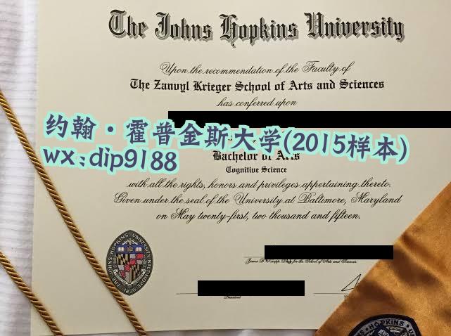 约翰·霍普金斯大学学历2015毕业证样本图