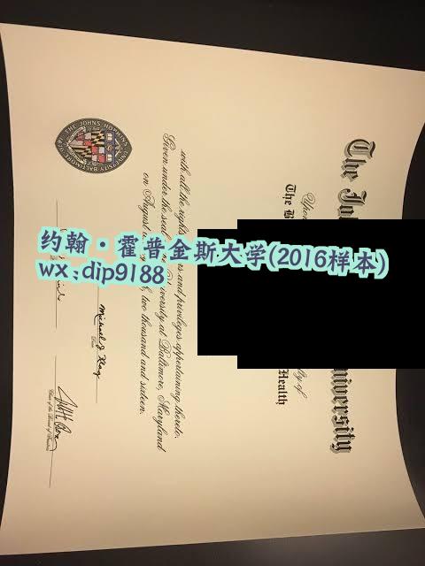 约翰·霍普金斯大学学历2016毕业证样本图