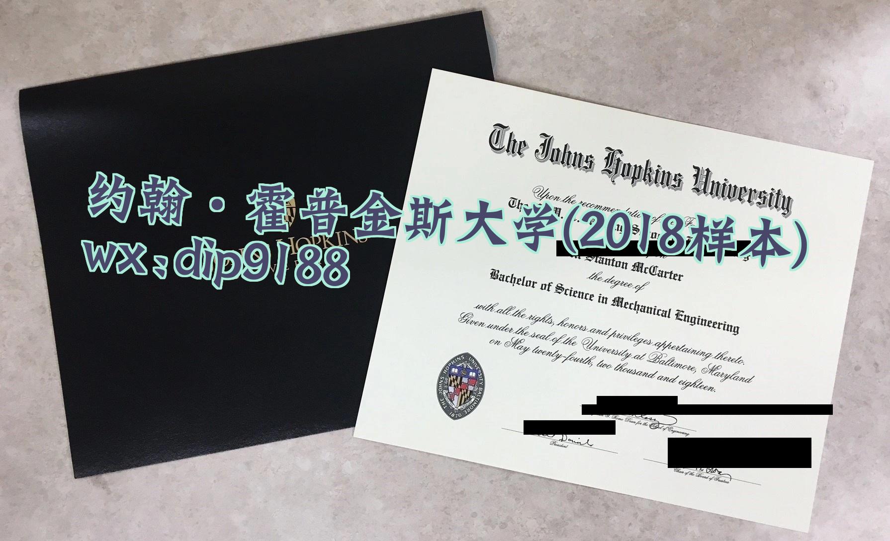 约翰·霍普金斯大学学历2018毕业证样本图
