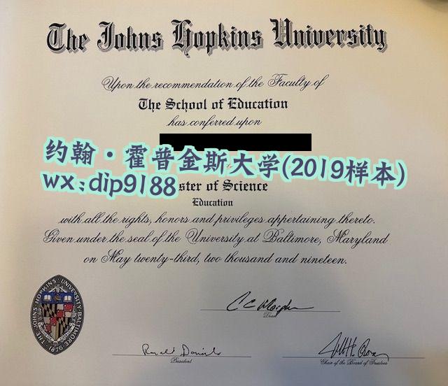 约翰·霍普金斯大学学历2019毕业证样本图