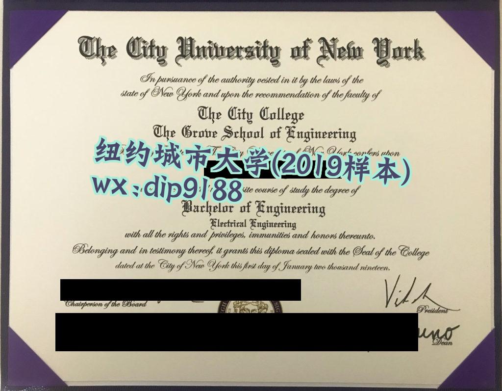 纽约城市大学学历2019毕业证样本图