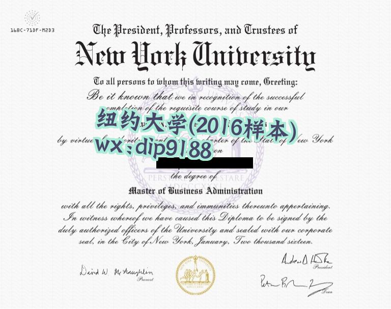 纽约大学学历2016毕业证样本图