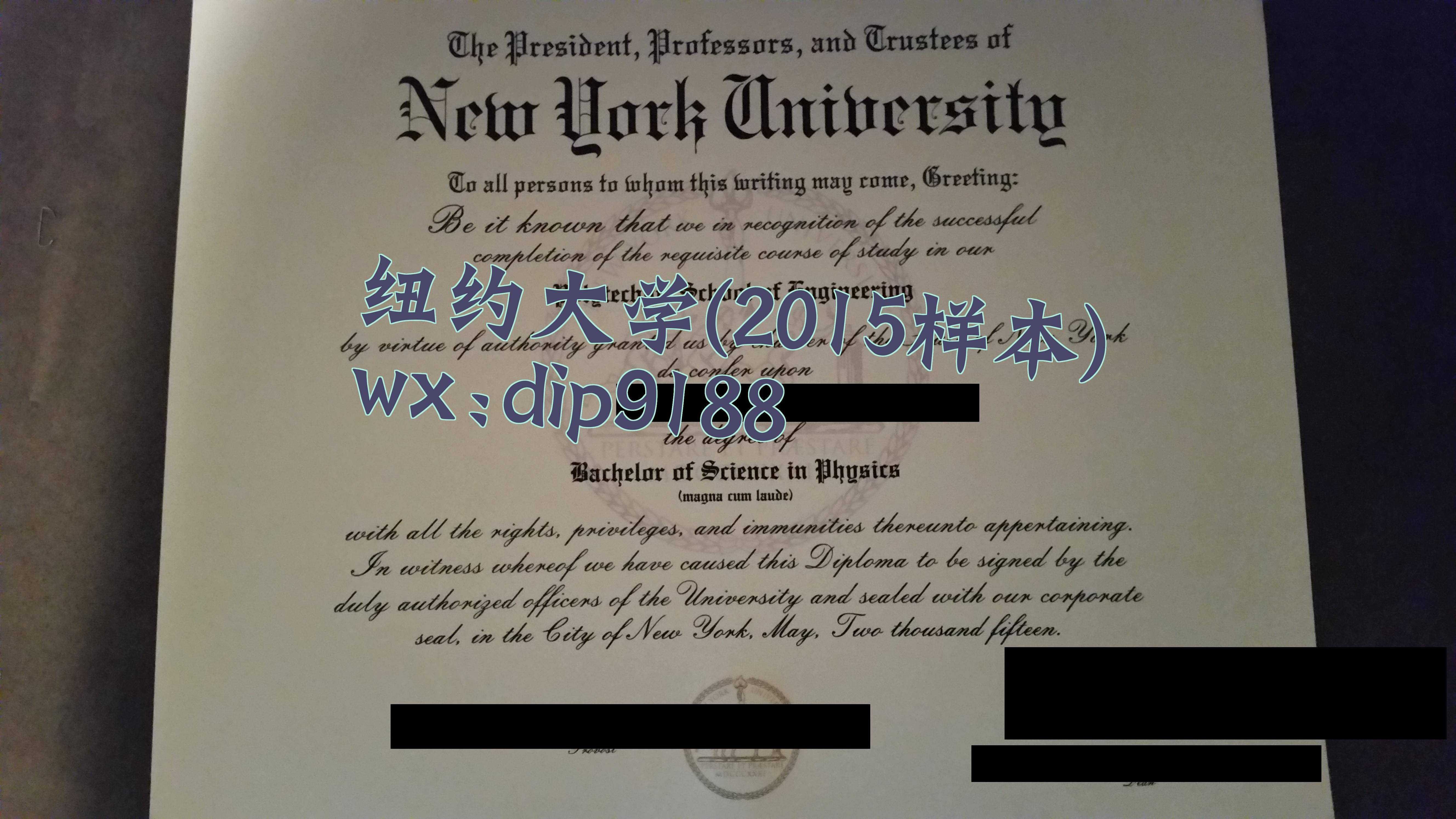 纽约大学学历2015毕业证样本图