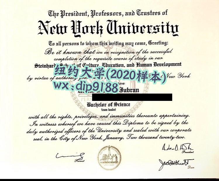 纽约大学学历2020毕业证样本图
